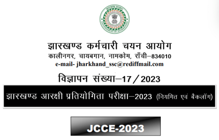 JSSC Police Recruitment 2024